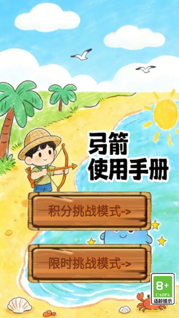 弓箭使用手册什么时候出 公测上线时间预告