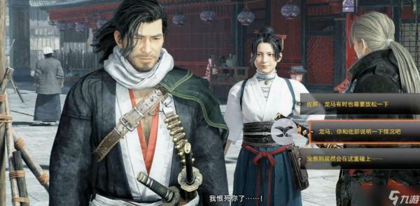 浪人崛起小鹿乱撞的少女心支线任务全解析