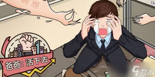 《爸爸活下去》兑换码大全2023