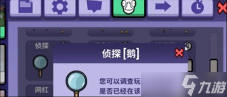 鹅鸭杀侦探玩法攻略