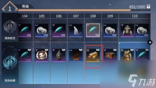 永劫无间手游s10通行证奖励有哪些-永劫无间手游s10通行证奖励大全