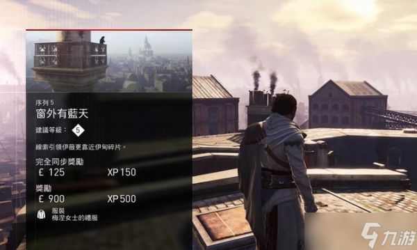 刺客信条（一款让人沉浸其中的开放世界动作游戏）