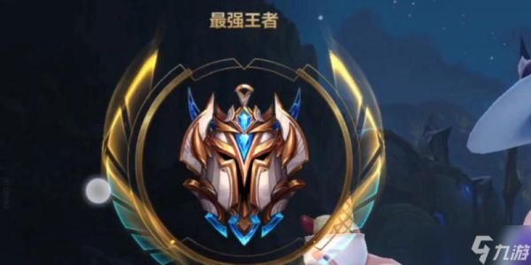 英雄联盟新手在什么段位?顶级怎么拿王者荣耀?