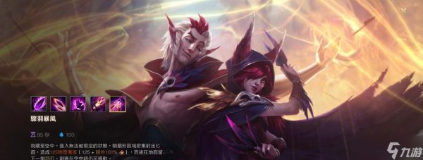 英雄联盟中霞的技能有哪些？技能的使用技巧是什么？