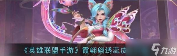 英雄联盟中霞的技能有哪些？技能的使用技巧是什么？