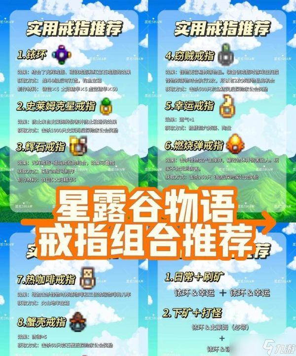 《星露谷物语》玩法攻略大全(掌握游戏技巧)