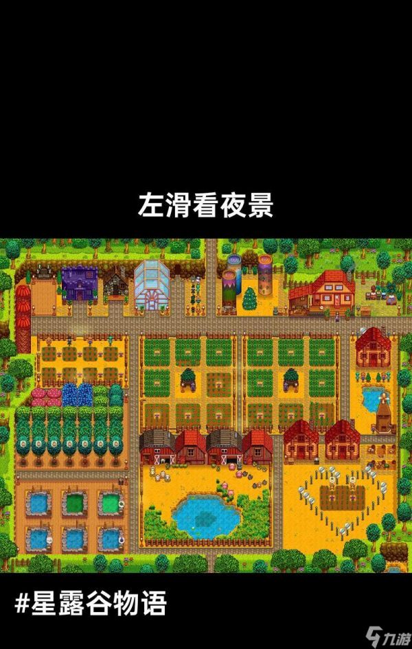 星露谷物语升级房子，享受更多生活乐趣（探索星露谷的房子功能）