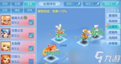 幻唐志逍遥外传奶妈PVP阵容推荐