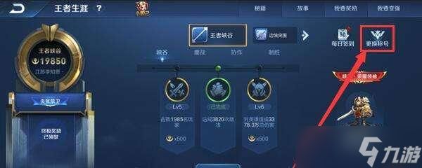 《王者荣耀摸金符获得解析攻略》（如何快速获得摸金符）