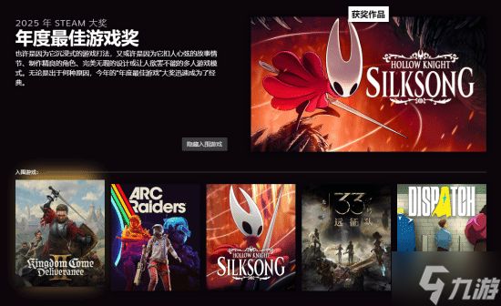 《光与影》玩家炸锅！不满丝之歌赢Steam年度最佳