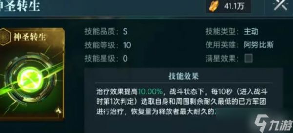 <a id='link_pop' class='keyword-tag' href='https://www.9game.cn/qunxingjiyuan/'>群星纪元</a>主动队怎么玩