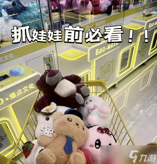 《星露谷物语娃娃机抓娃娃技巧大揭秘》(掌握抓娃娃技巧)