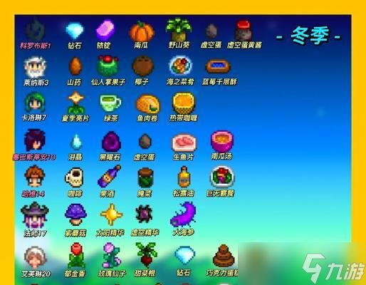 《星露谷物语》兔子脚攻略(用兔子脚给你带来不同的游戏体验)