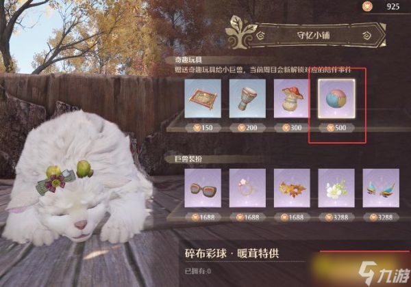 《无限暖暖》在巨兽养成计划玩法中触发成长事件任务怎么做-怎样触发成长事件