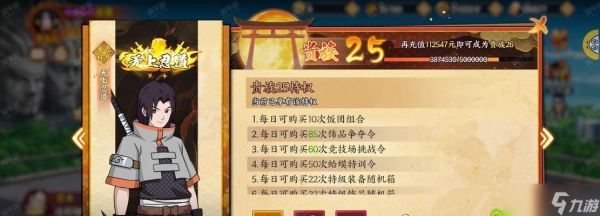 火影忍者ol贺新禧时装获取途径是什么？