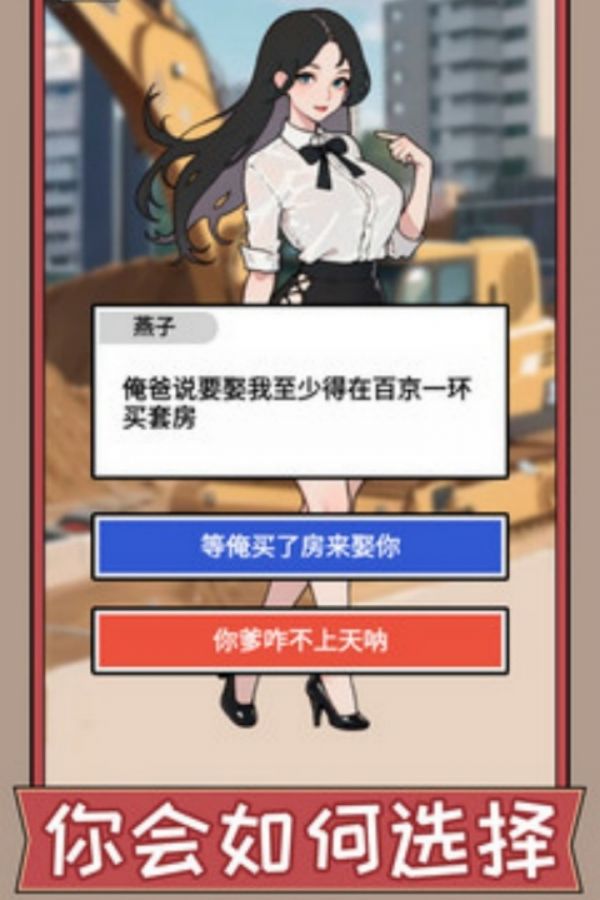 打螺丝我贼溜好玩吗 打螺丝我贼溜玩法简介