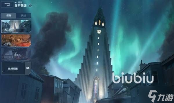 《逆战未来》僵尸猎场速刷技巧 僵尸猎场武器推荐