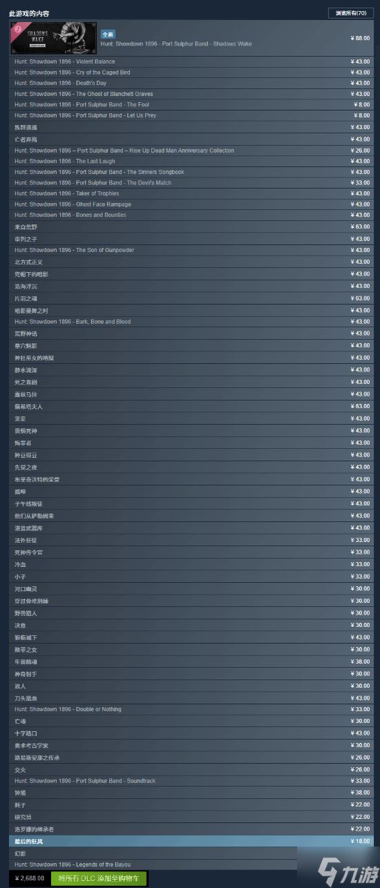 DLC太多成“消费陷阱”！玩家热议：再好玩也不会买