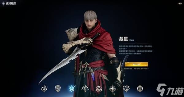 《永恒之塔2》杀星技能效果一览 杀星有什么技能