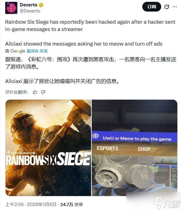 育碧针对《彩虹六号：围攻》频遭入侵事件发布紧急声明 旨在安抚玩家