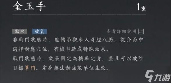 燕云十六声金玉手获取方法