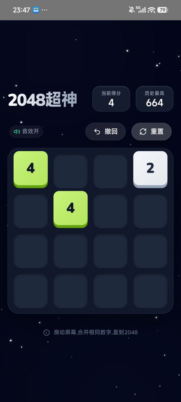 2048超神什么时候出 公测上线时间预告
