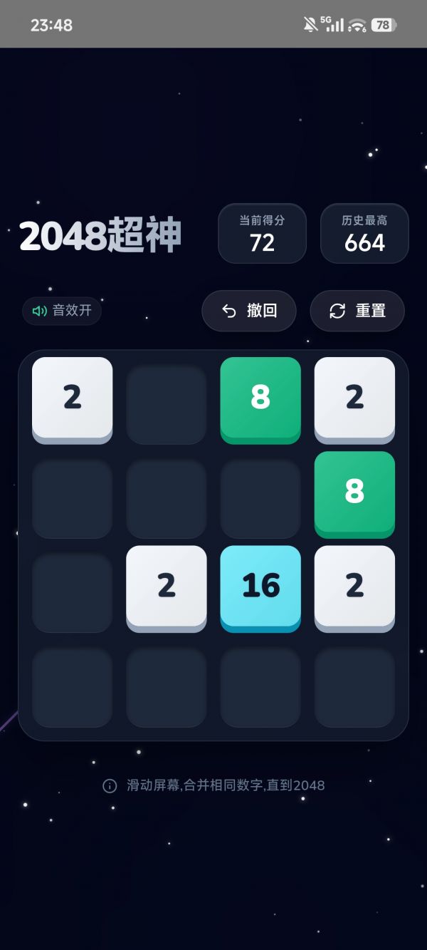 2048超神什么时候出 公测上线时间预告