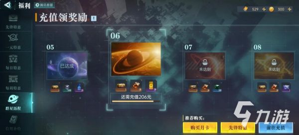 群星纪元游戏怎么样 群星纪元手游玩法亮点介绍