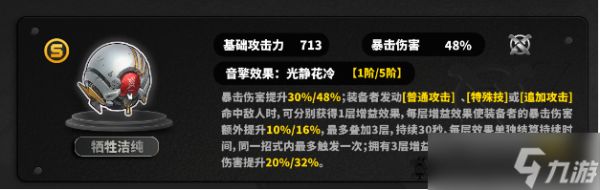 绝区零叶瞬光的音擎怎么选择