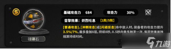 绝区零叶瞬光的音擎怎么选择