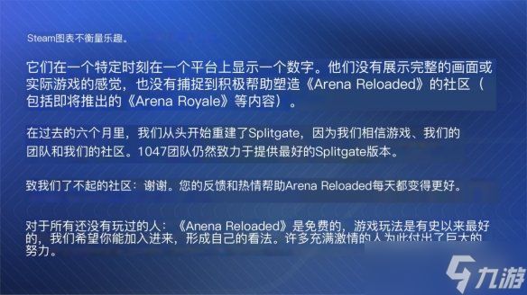 在线人少=不好玩？《分裂之门2》官方:数据不代表一切