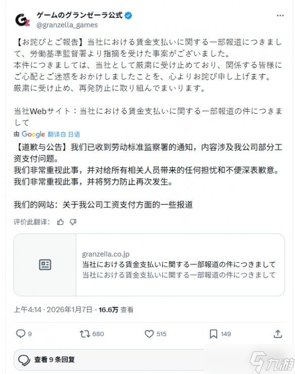 九游晚报：《底特律》半月狂卖近百万 帕鲁官方回怼唱衰