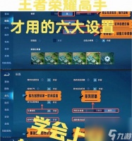 王者荣耀野心少爷的玩法是什么 怎么操作