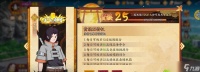 火影忍者ol贺新禧时装获取途径是什么