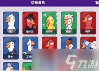 鹅鸭杀手游中有什么鹅角色
