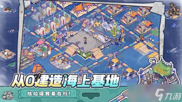 疯狂水世界商店购买什么比较好