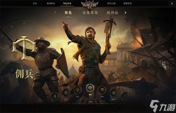 流放之路2职业怎么选:各职业强度分析与推荐