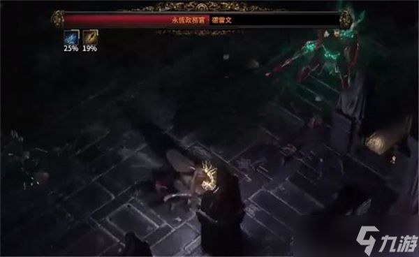 流放之路2永恒裁判者德雷文打法攻略:技巧与注意事项