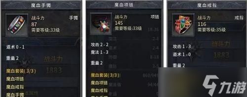 热血传奇游戏中的天启套装性能如何？