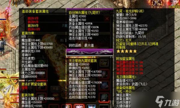 热血传奇游戏中的天启套装性能如何？