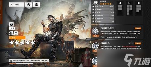 派森的25%减防效果:看似强大,实则收益有限,值不值?