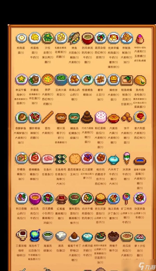 星露谷物语夏季攻略(夏季种植指南)