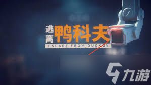 逃离鸭科夫V1.0.28更新了什么