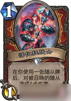 活化狂战士的强大之处:灵活机制与Combo搭配潜力