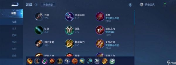 王者荣耀S7庄周最佳铭文搭配攻略（打造无敌庄周）