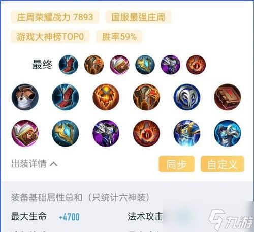 王者荣耀S7庄周最佳铭文搭配攻略（打造无敌庄周）