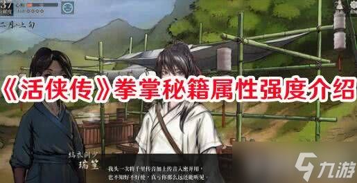 活侠传赚钱攻略：快速致富技巧与秘籍一览