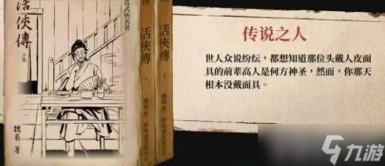 活侠传赚钱攻略：快速致富技巧与秘籍一览