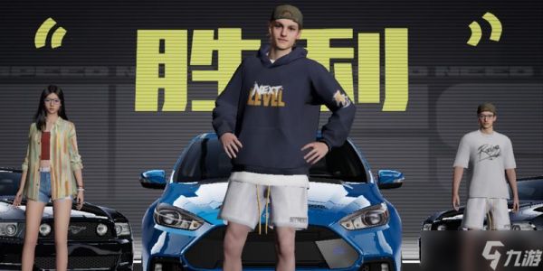 极品飞车集结服装应用技巧是什么？