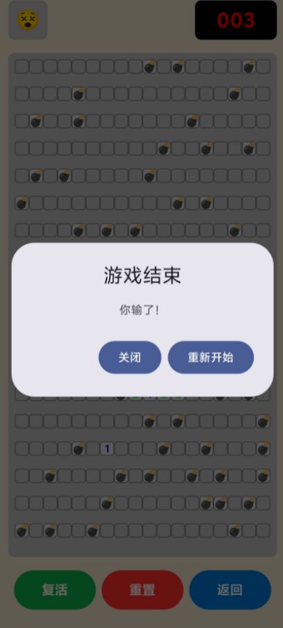 妙趣扫雷好玩吗 妙趣扫雷玩法简介